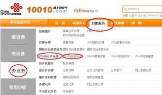 WIAN網絡接入業務 收費標準、校園服務與覆蓋范圍詳解