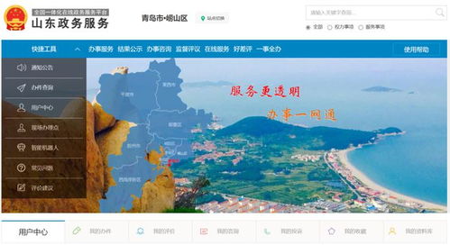 嶗山區行政服務大廳關于優化網絡接入業務及相關服務的倡議書